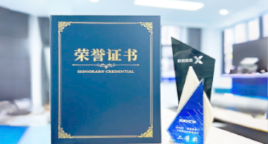 “汽车销售智能引擎”亮相浙江温州“数据要素×”大赛，斩获殊荣！